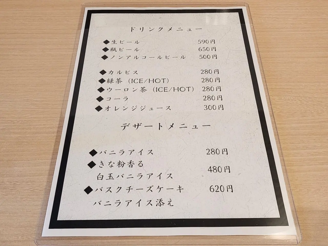 「鮮処 旬里(SHUNRI)」メニュー表