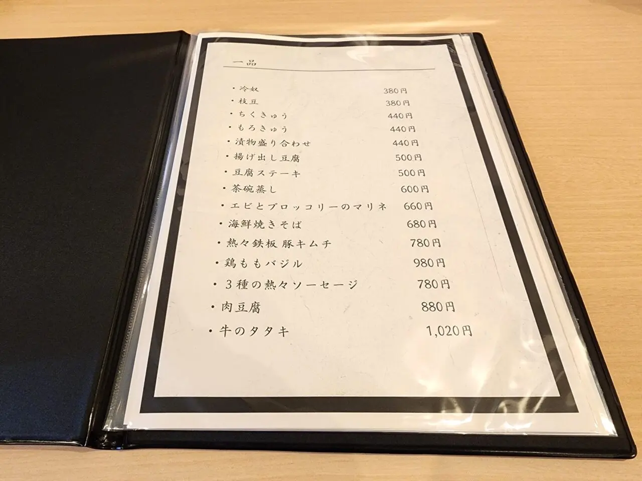 「鮮処 旬里(SHUNRI)」メニュー表