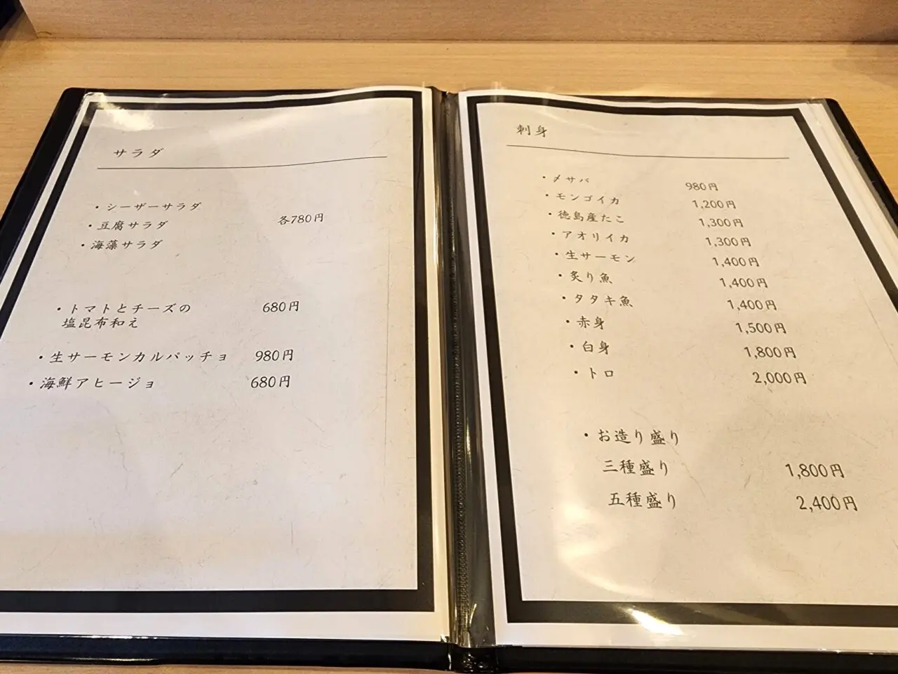 「鮮処 旬里(SHUNRI)」メニュー表