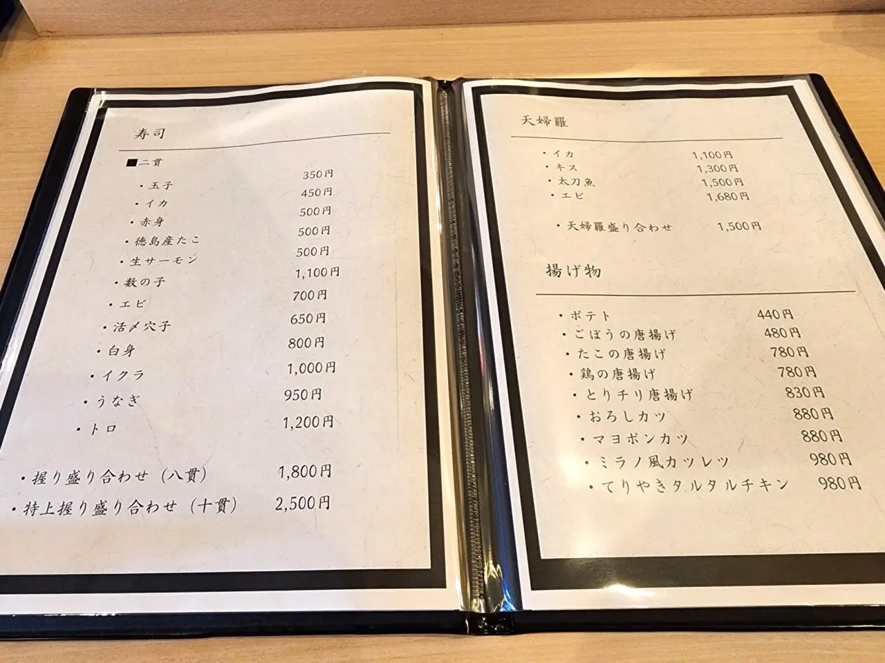 「鮮処 旬里(SHUNRI)」メニュー表