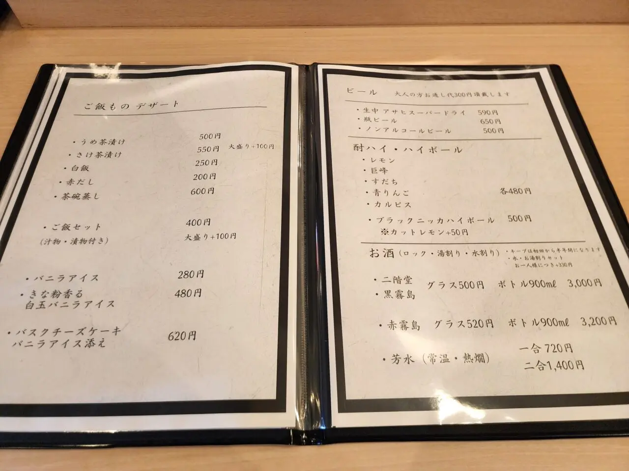 「鮮処 旬里(SHUNRI)」メニュー表