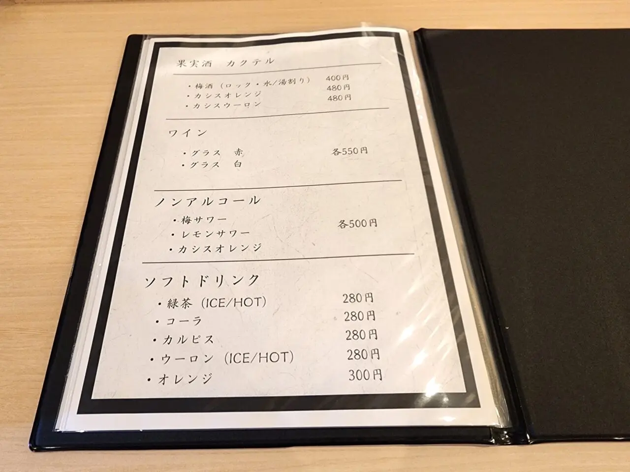 「鮮処 旬里(SHUNRI)」メニュー表