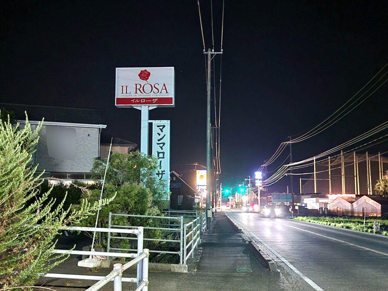 「いなば動物病院」店舗外観&周辺環境