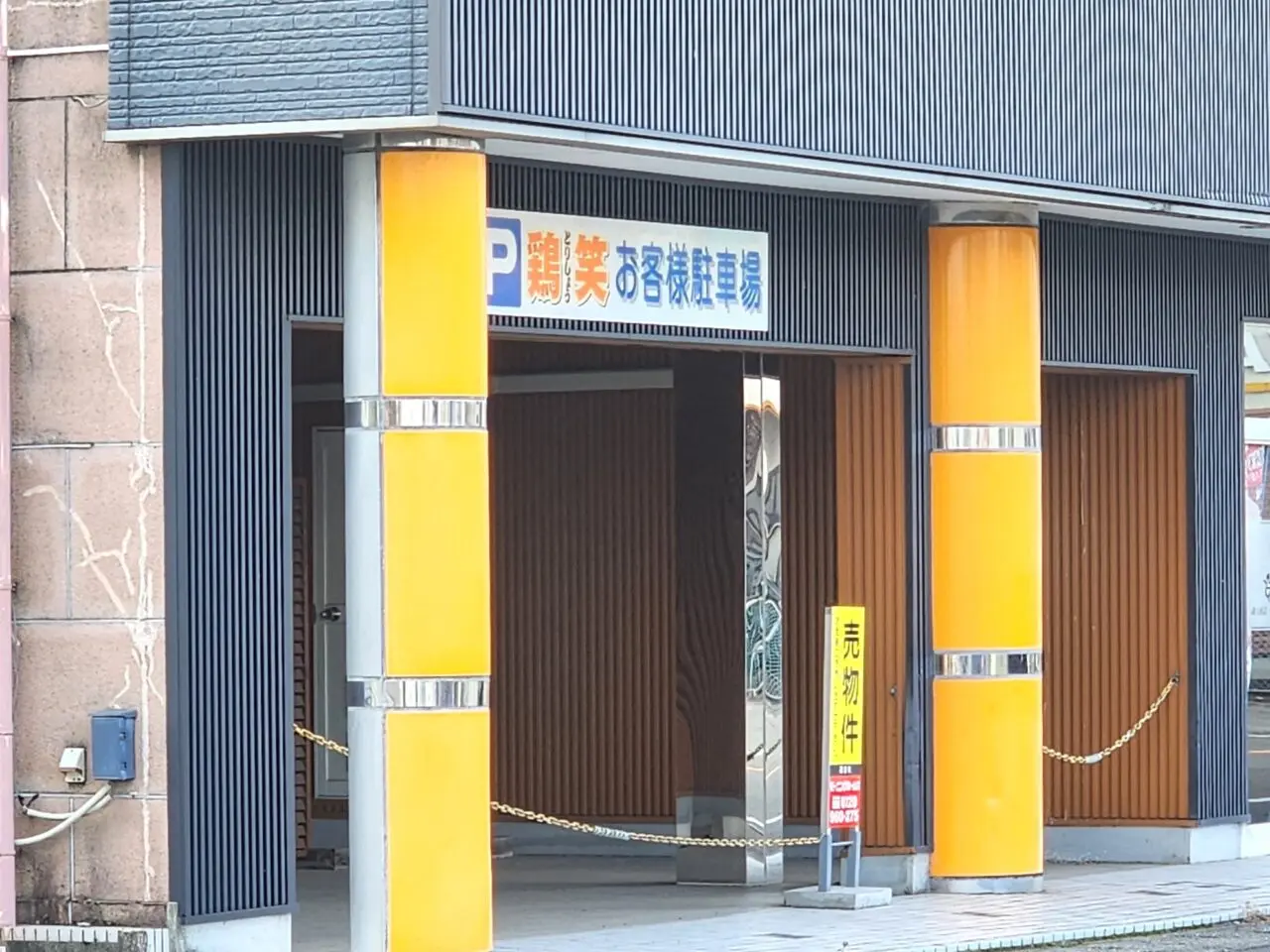 からあげ専門店「鶏笑 藍住店」駐車場