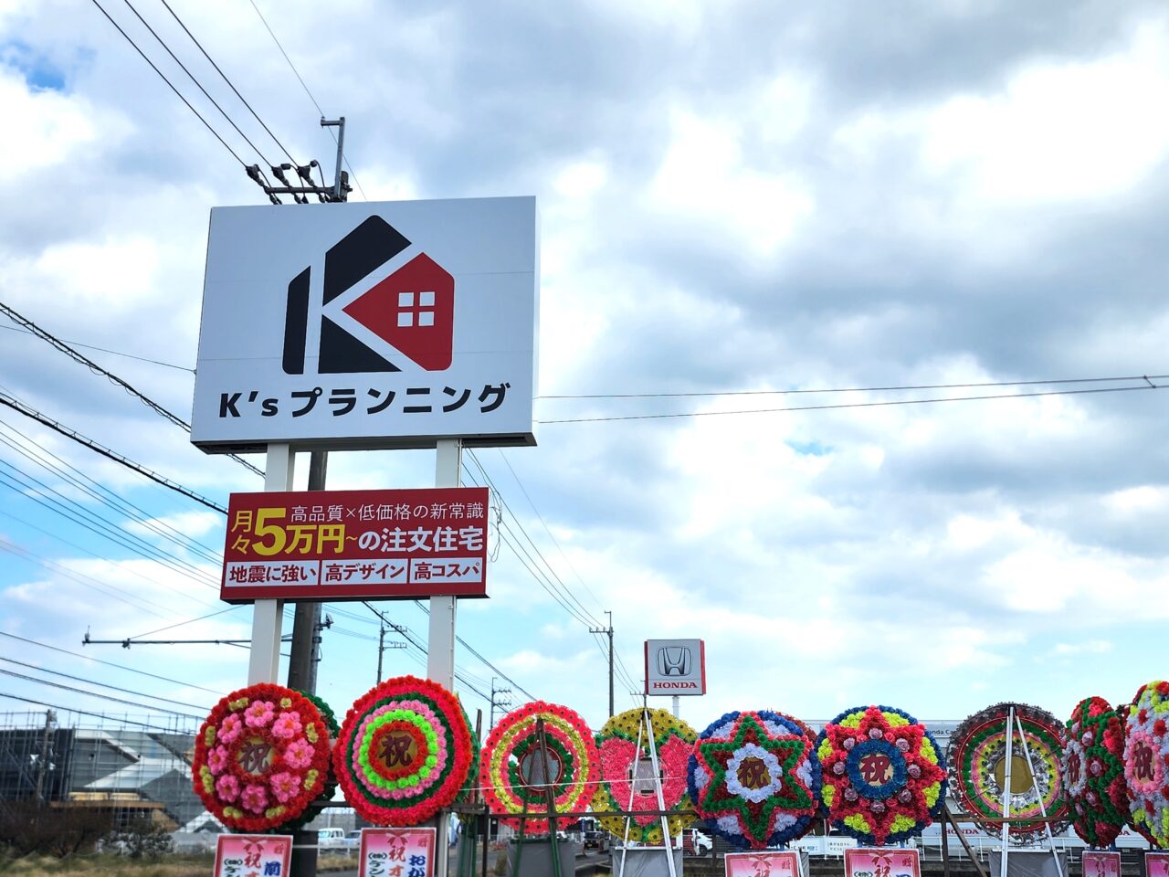 「ケイズプランニング」外観