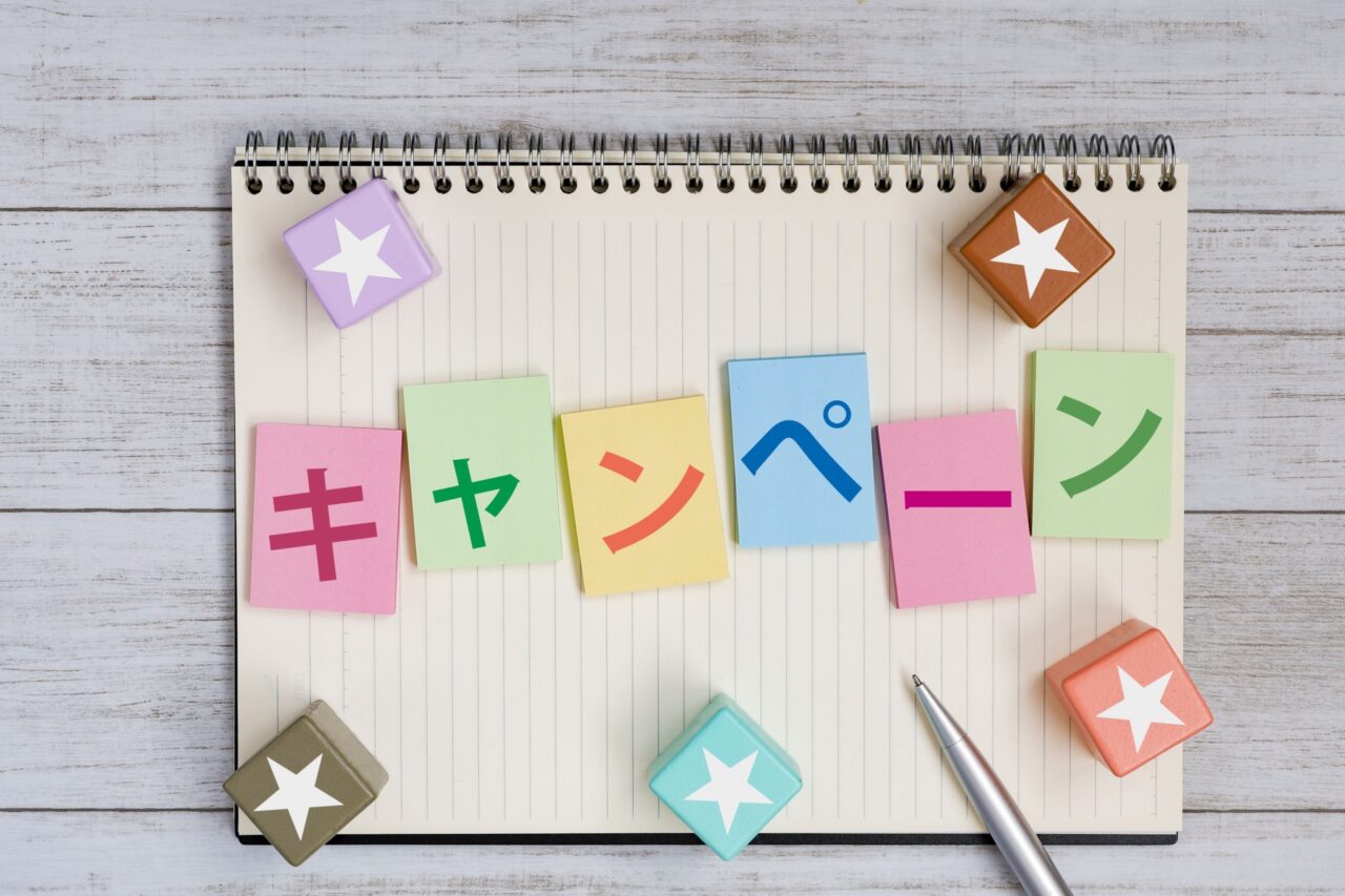 キャンペーンのイメージ