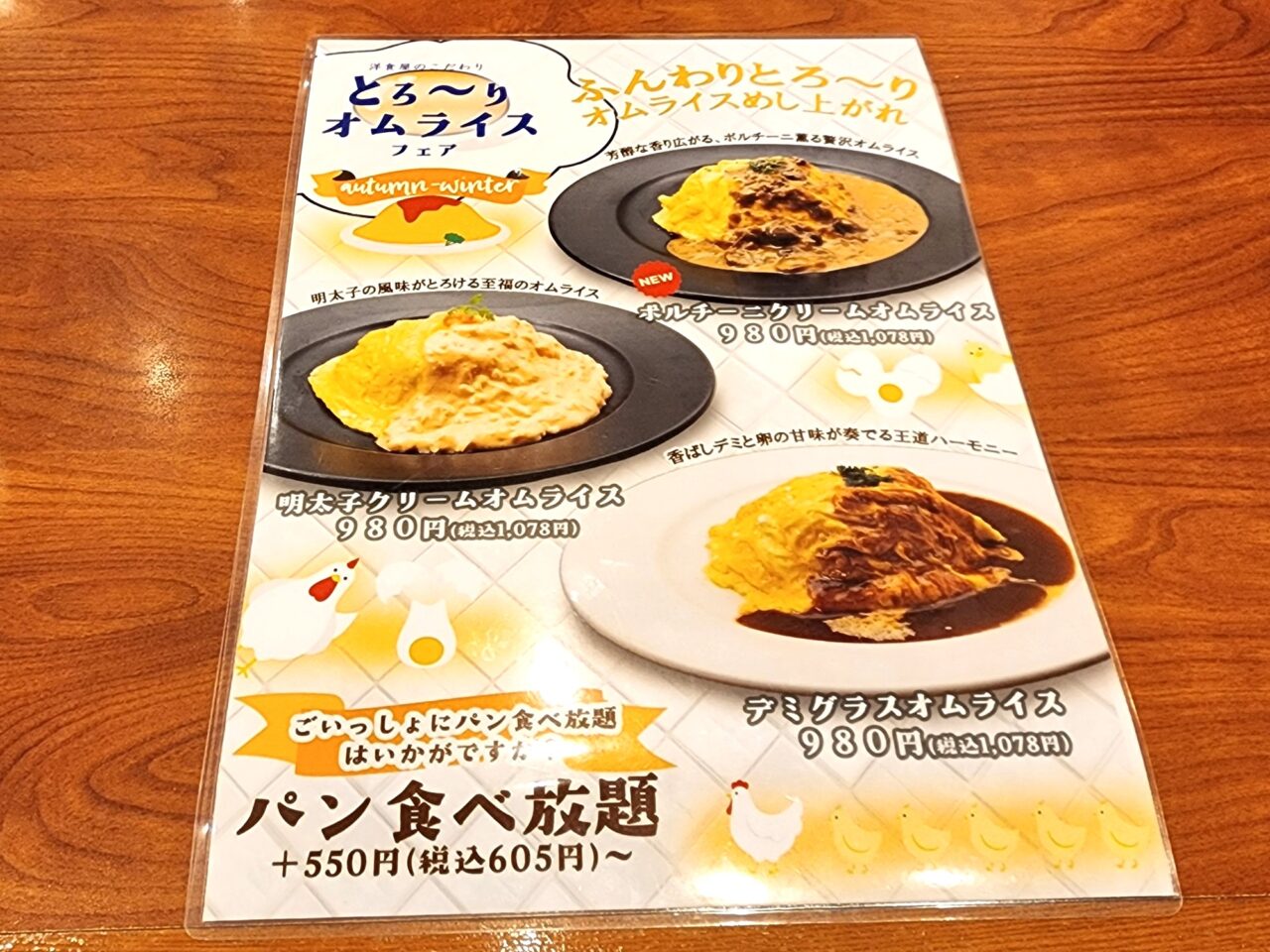 「pia Sapido(ピアサピド)」メニュー表