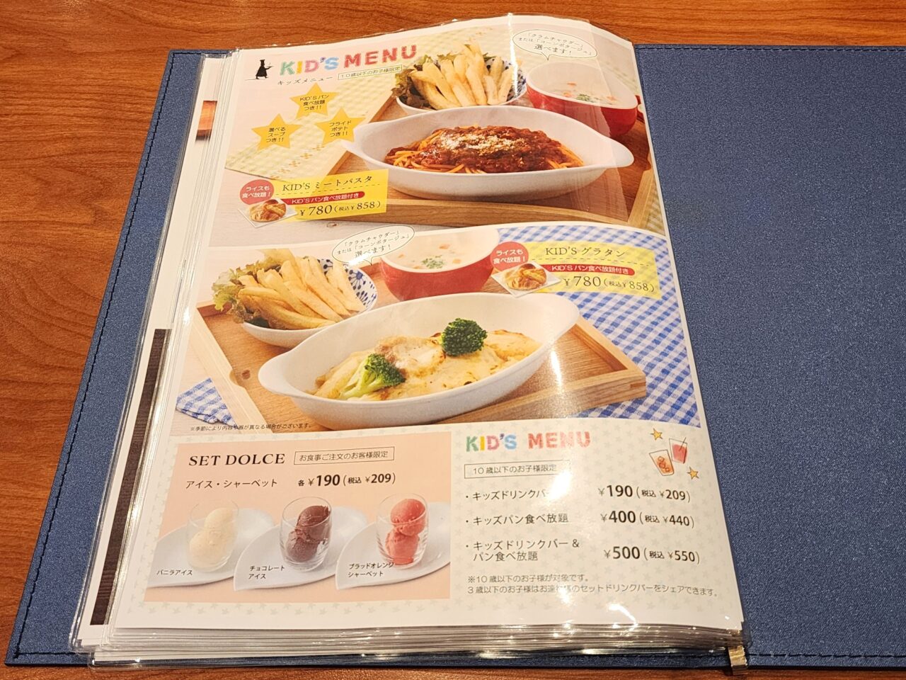 「pia Sapido(ピアサピド)」メニュー表