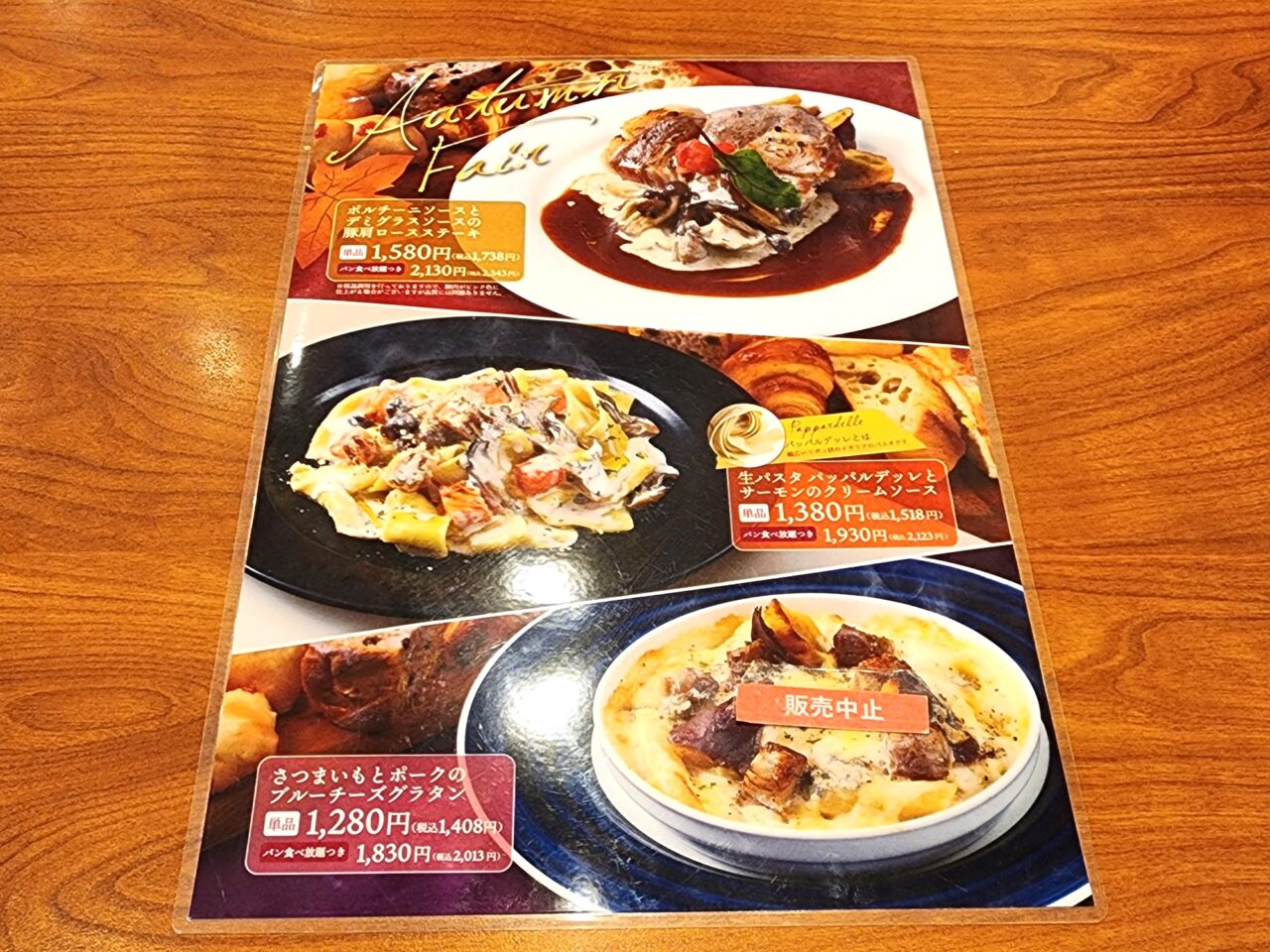 「pia Sapido(ピアサピド)」メニュー表