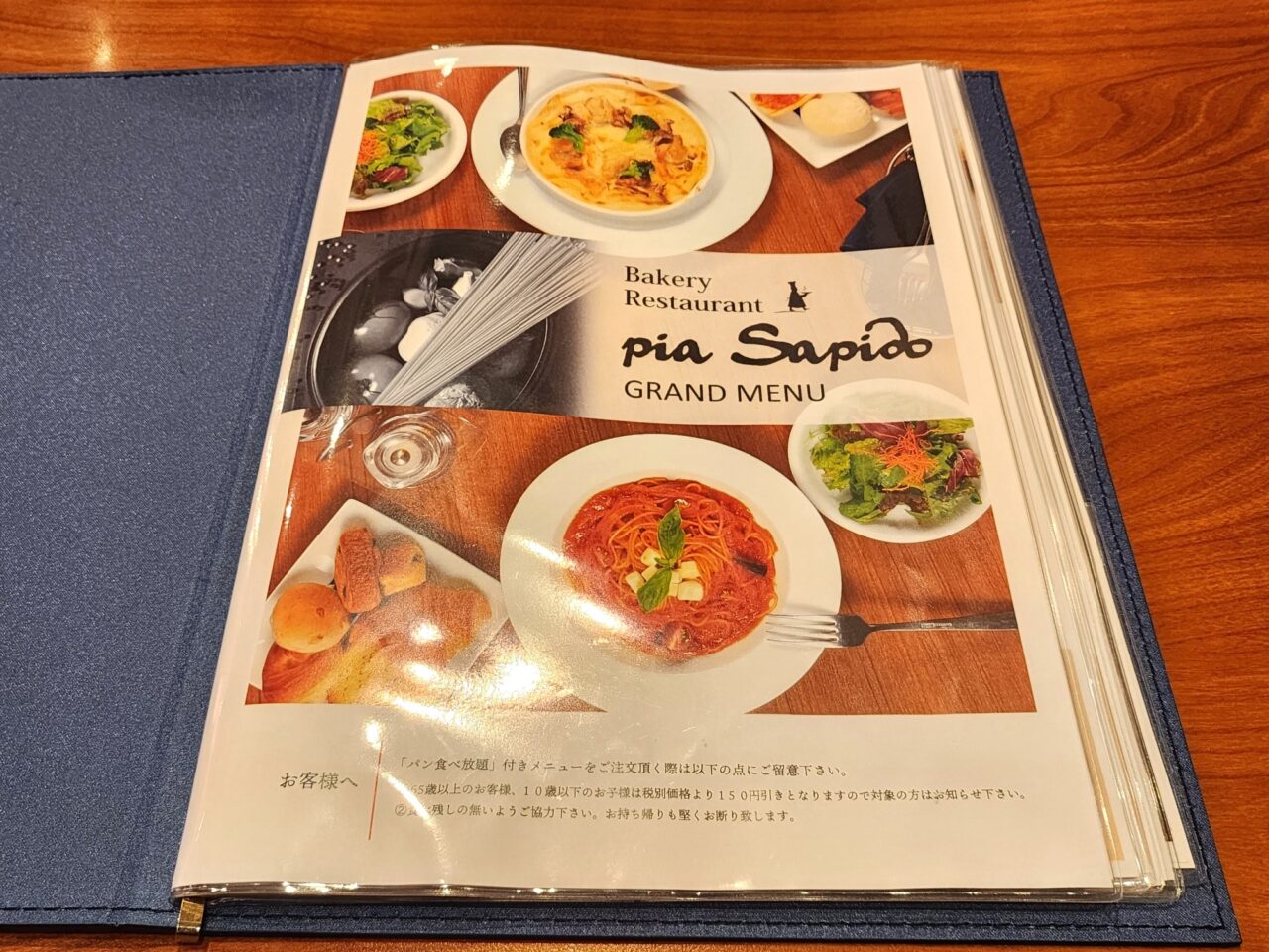 「pia Sapido(ピアサピド)」メニュー表