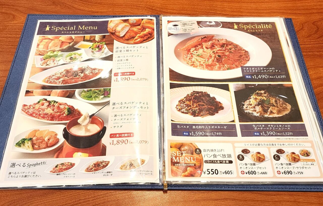 「pia Sapido(ピアサピド)」メニュー表