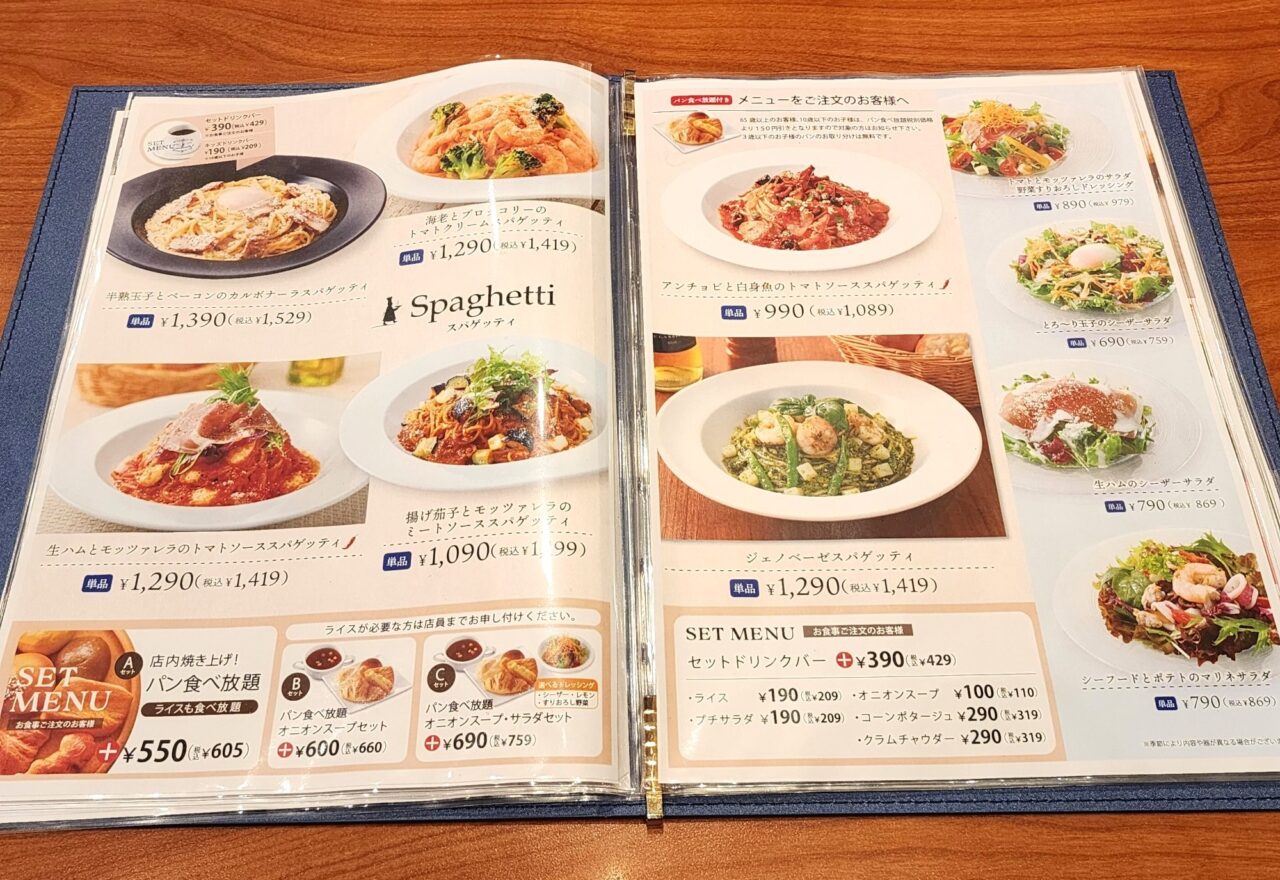 「pia Sapido(ピアサピド)」メニュー表