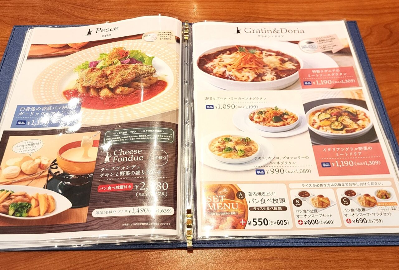 「pia Sapido(ピアサピド)」メニュー表