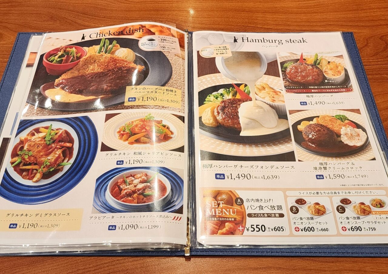 「pia Sapido(ピアサピド)」メニュー表