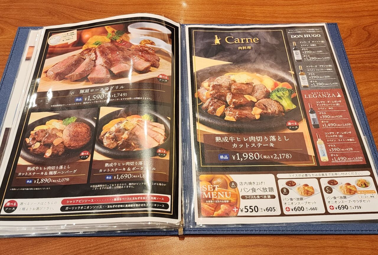 「pia Sapido(ピアサピド)」メニュー表