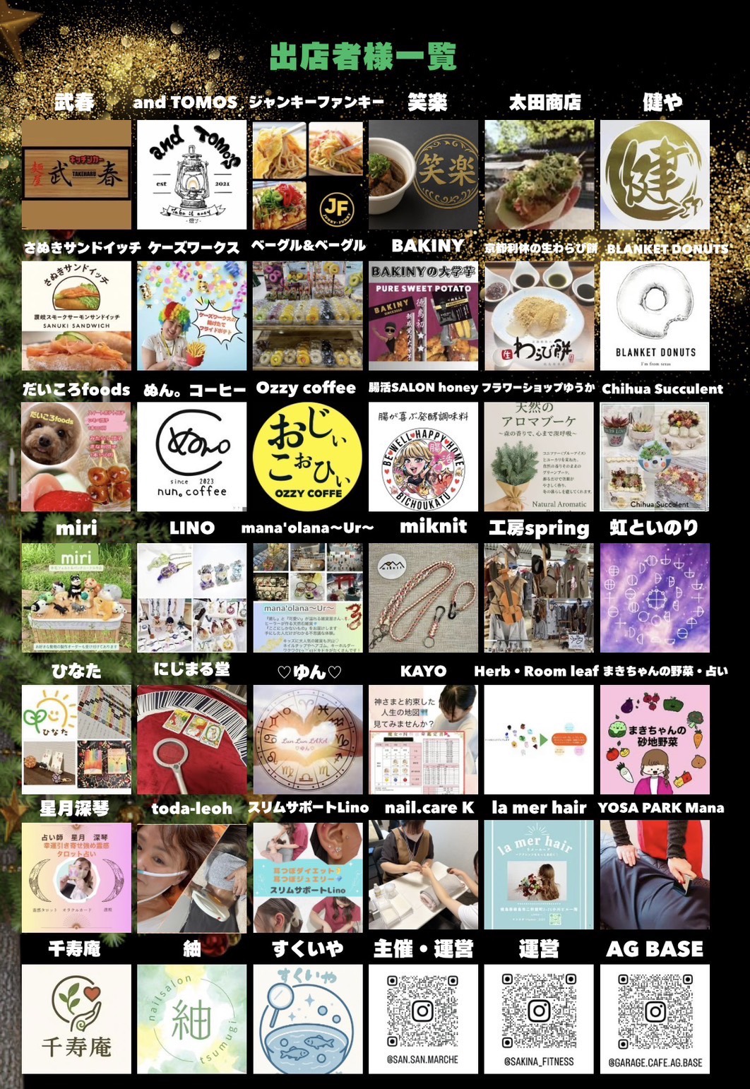 「Christmas Night Festival」イベントに関する画像。「関係者」様