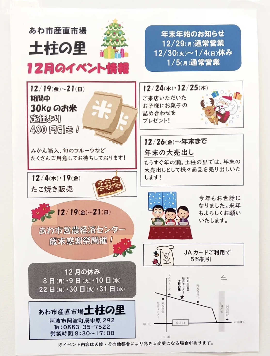 JA徳島県「土柱の里」12月イベント情報。画像提供:「関係者」様