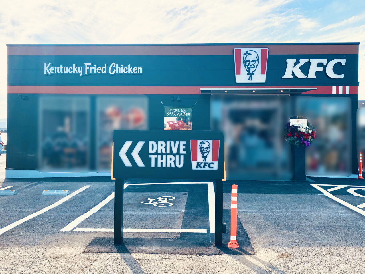 「ケンタッキー徳島藍住店」店舗外観。画像提供:「阿波國上櫻城主 篠原紫雲長房」様