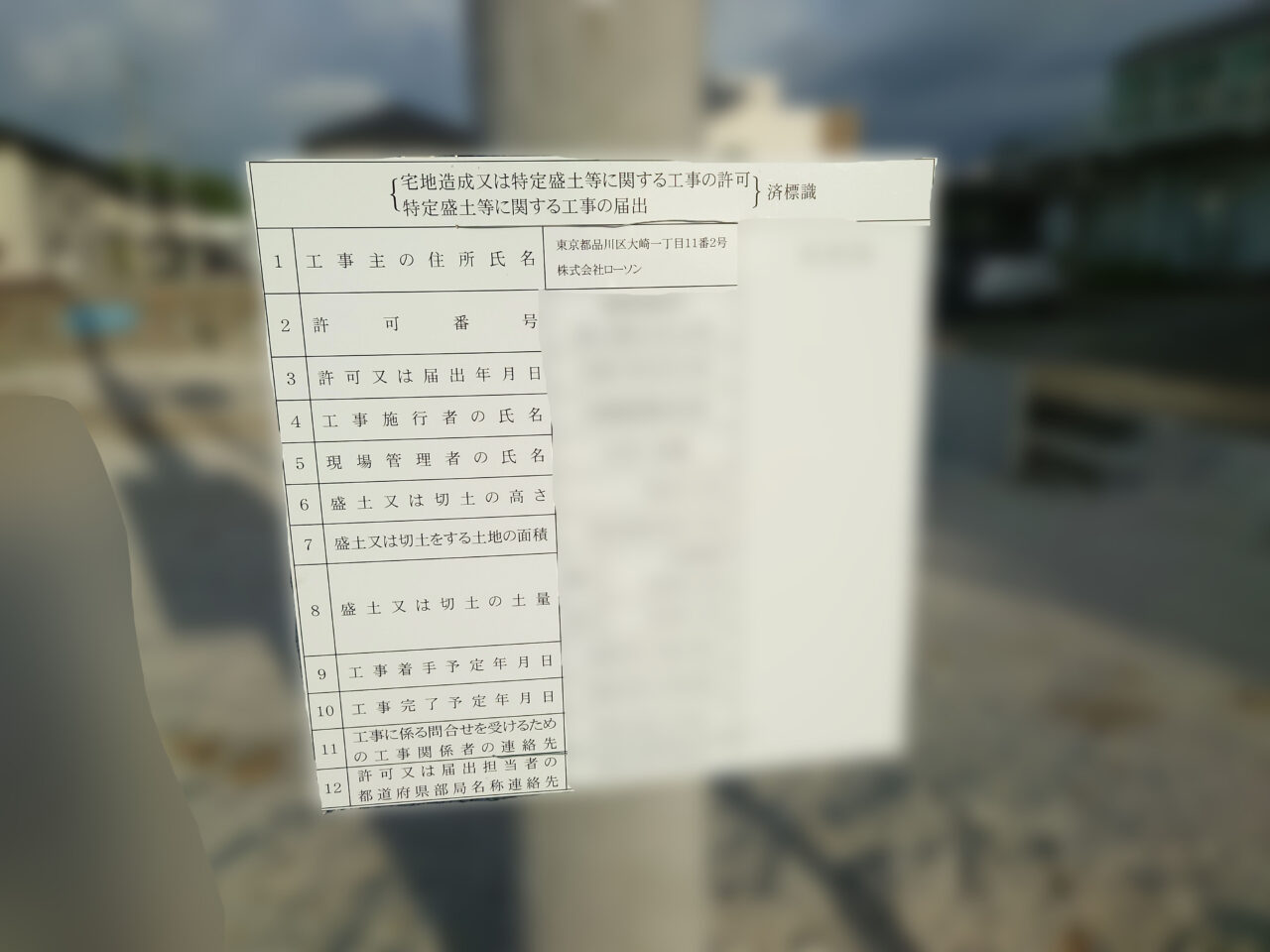 オープンした「ローソン 藍住町住吉」工事中だった頃の様子。画像提供:「あいずみ」様