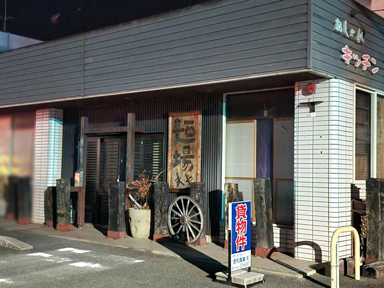 麺場「水や」店舗外観