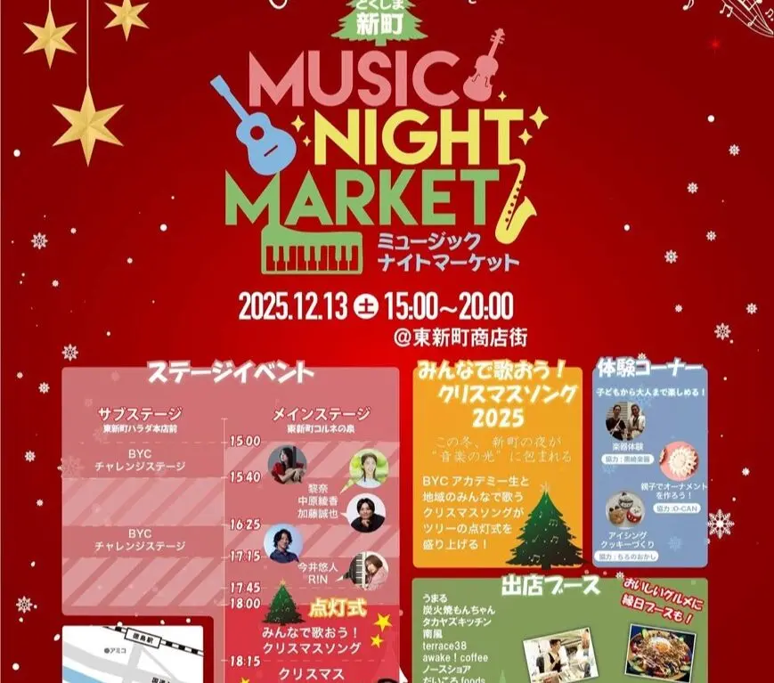 「MUSIC NIGHT MARKET」イベントに関する画像。「関係者」様