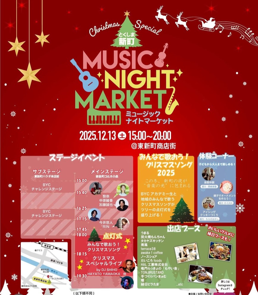 「MUSIC NIGHT MARKET」イベントに関する画像。「関係者」様