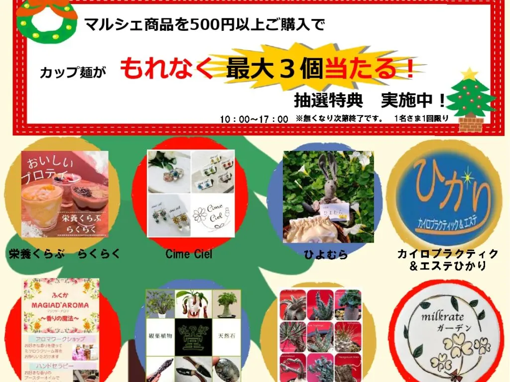 みんな集まる みんなでつくる楽しい「沖浜マルシェ」イベント関連画像。画像提供：「関係者」様