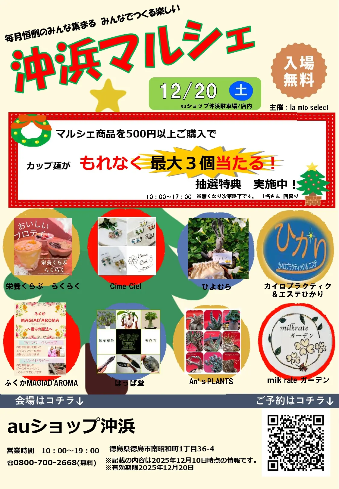 みんな集まる みんなでつくる楽しい「沖浜マルシェ」イベント関連画像。画像提供:「関係者」様