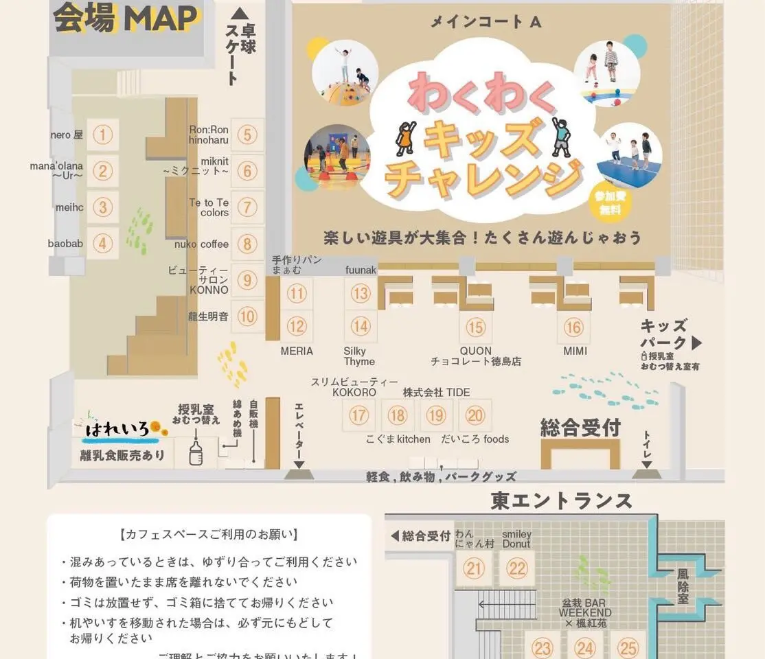 「おきのすMarche（マルシェ）」イベント内容。画像提供：「関係者」様