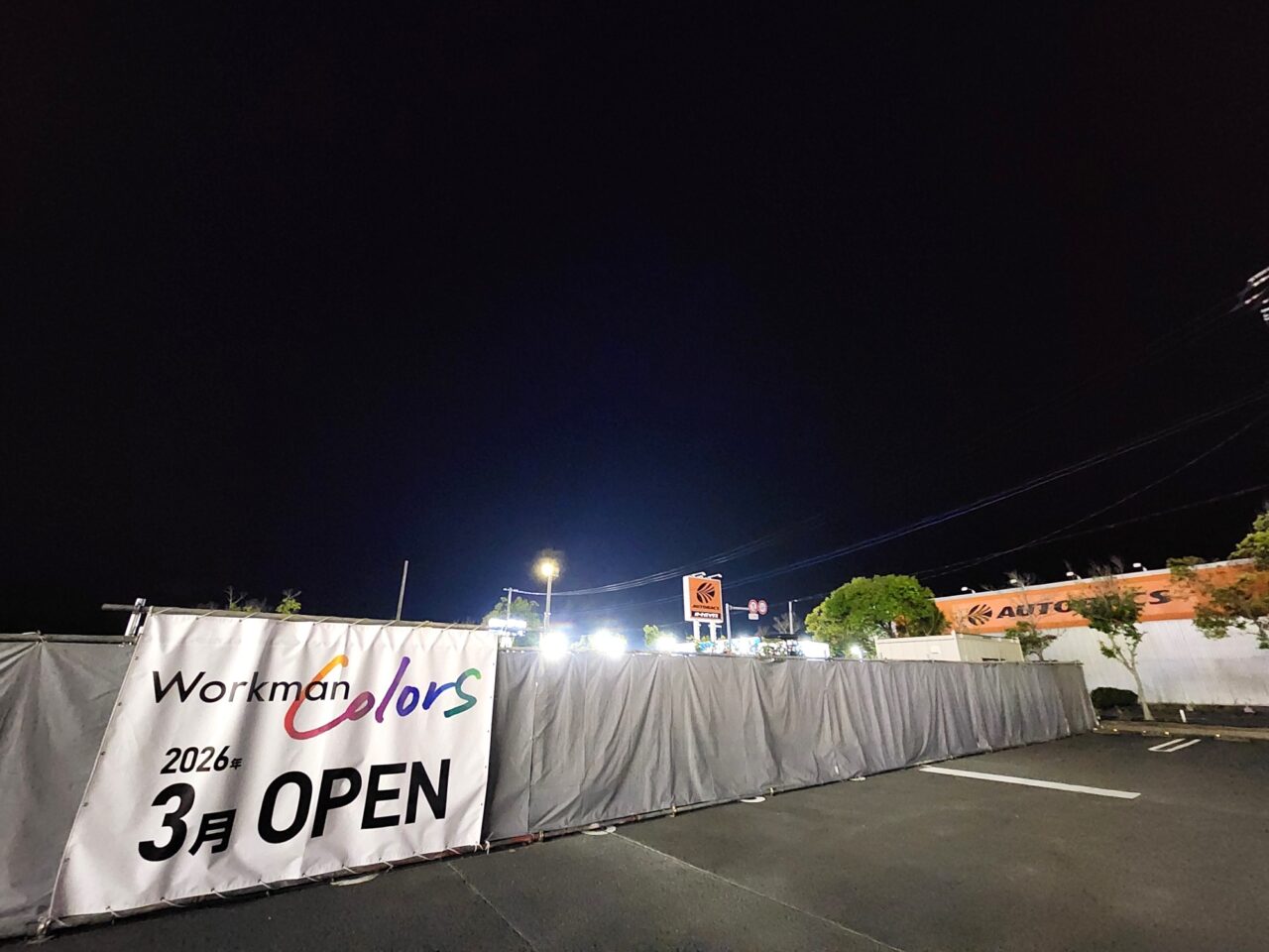 「Workman Colors(ワークマンカラーズ)イオンタウン徳島上板店」オープンに関する告知物&周辺環境。