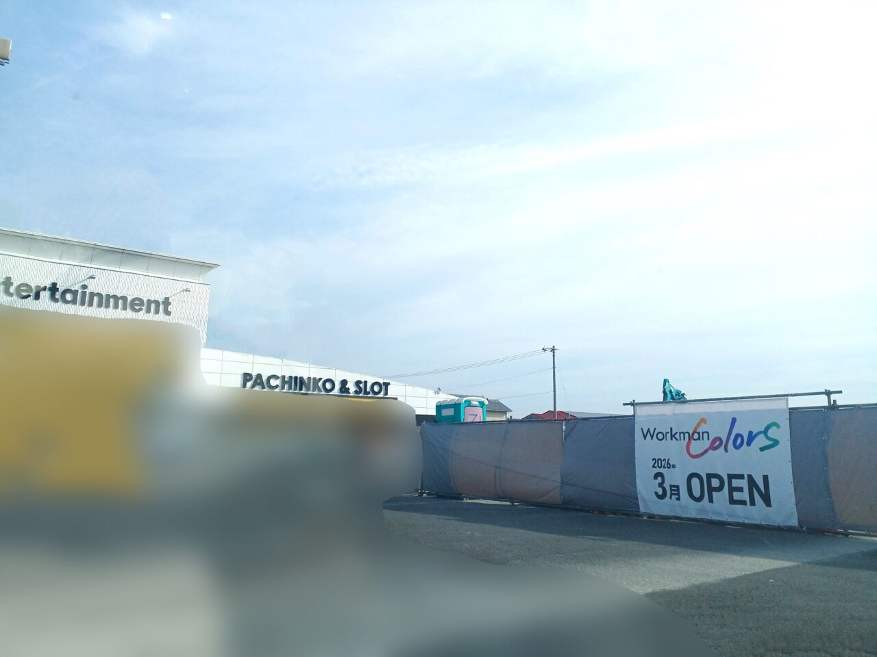 「Workman Colors(ワークマンカラーズ)イオンタウン徳島上板店」オープンに関する告知物。画像提供:「やまぎん」様