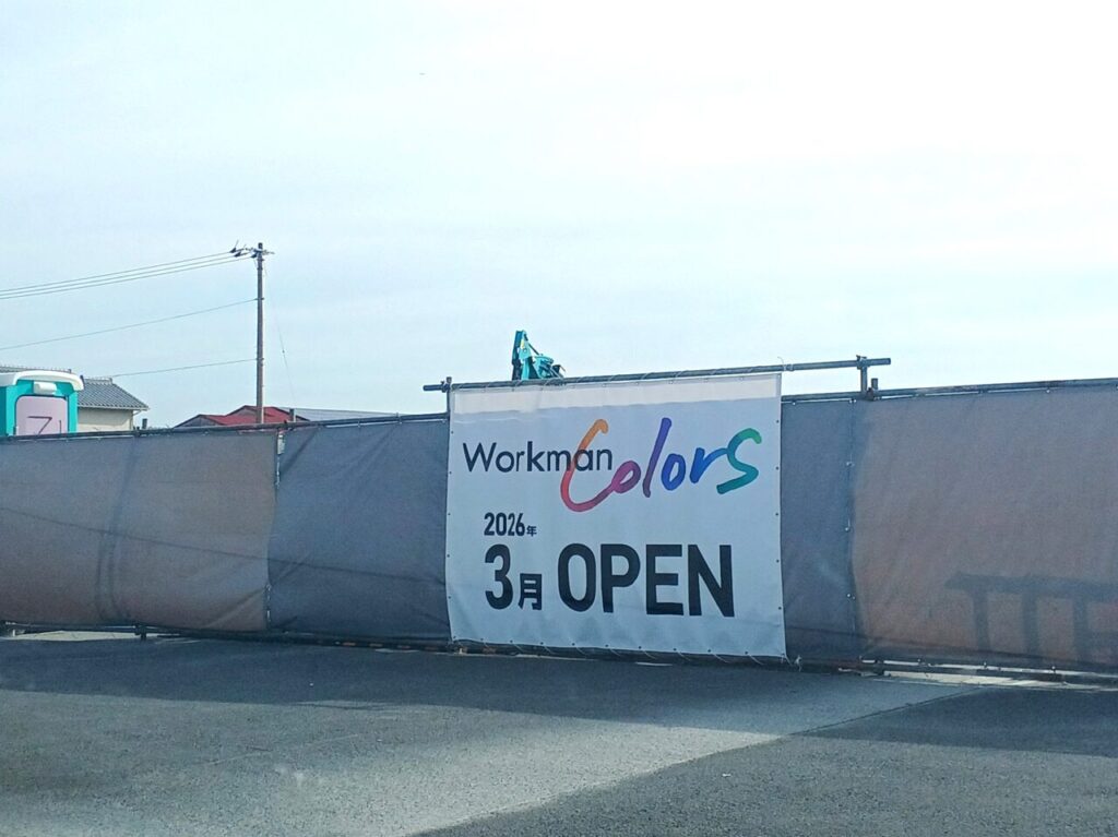 「Workman Colors（ワークマンカラーズ）イオンタウン徳島上板店」オープンに関する告知物。画像提供：「やまぎん」様