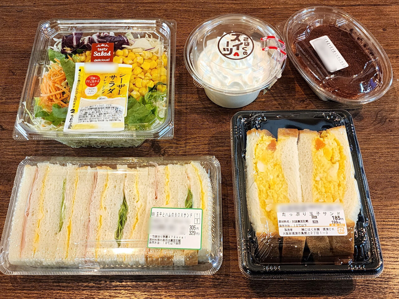 メガセンタートライアル「りんくうタウン店」で購入した商品