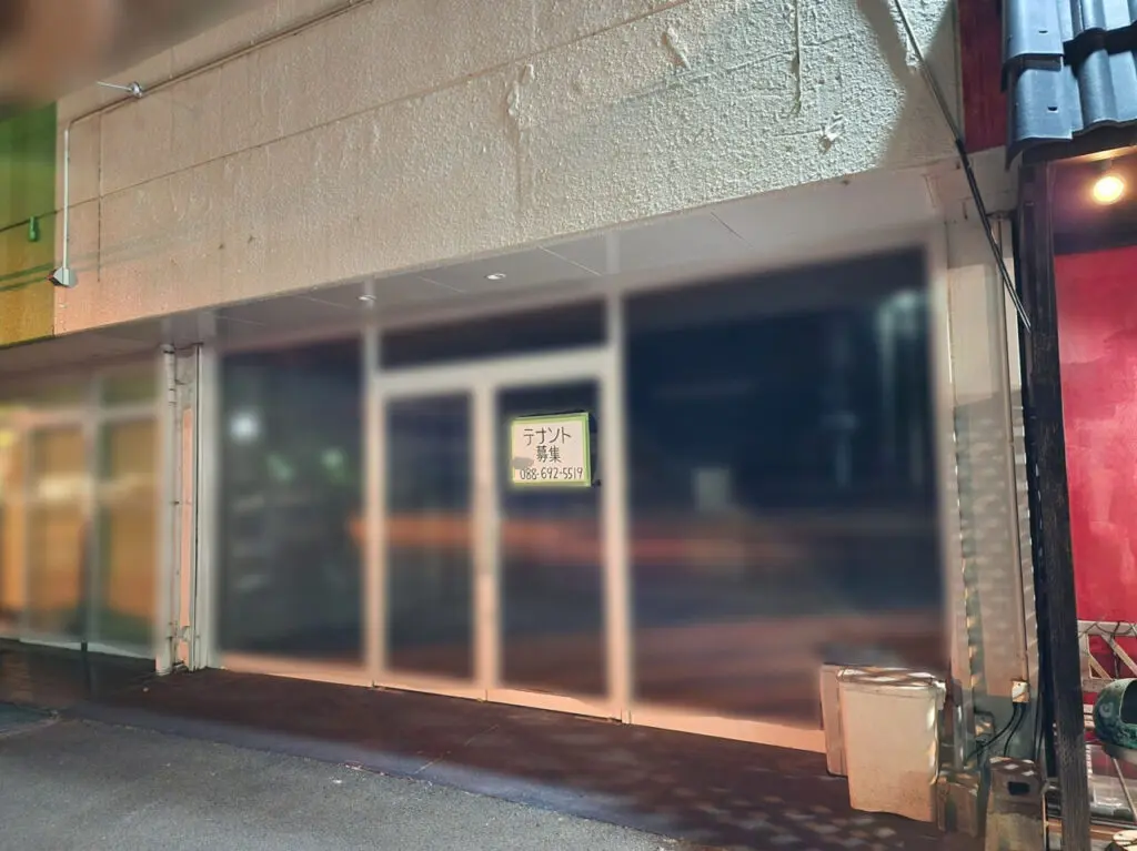 馬肉の無人販売所「肉oitokune 藍住店」店舗外観