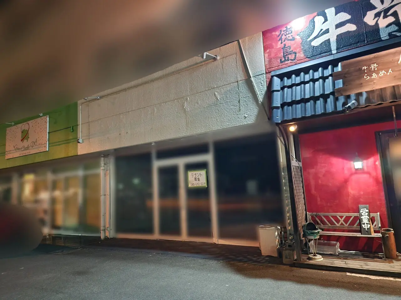 馬肉の無人販売所「肉oitokune 藍住店」店舗外観と周辺環境