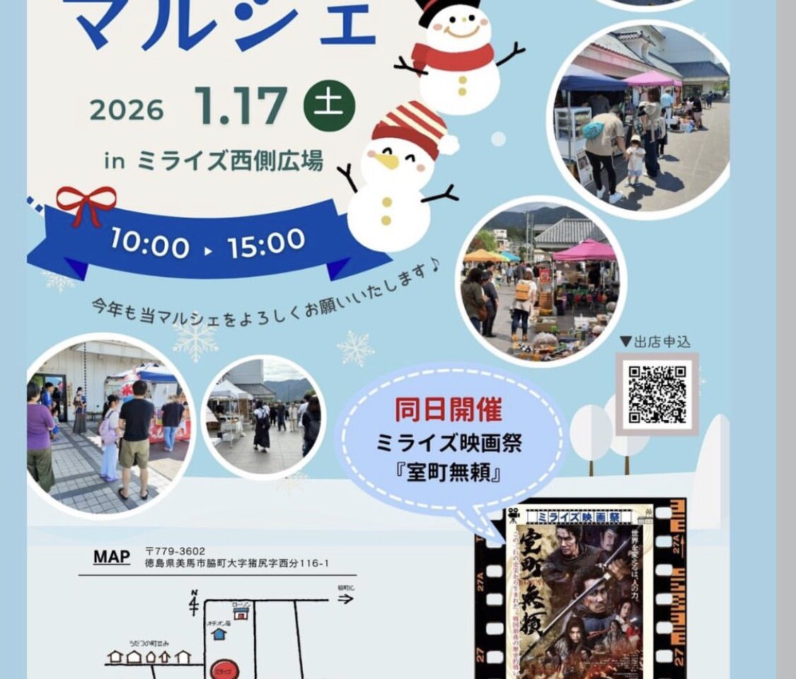 「ミライズマルシェ」イベント関連画像。画像提供「関係者」様