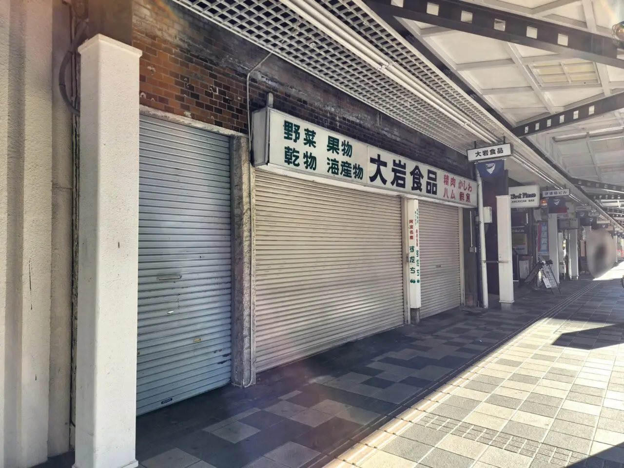 徳島市両国橋にあった「大岩食品 本店」店舗外観