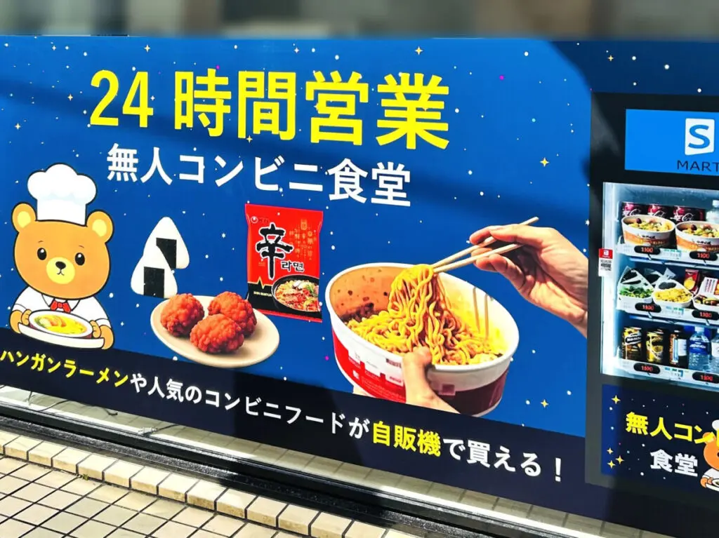 オープン準備をしていた24時間営業「無人コンビニ食堂」店舗外観。画像提供：「にんにくガーリック」様
