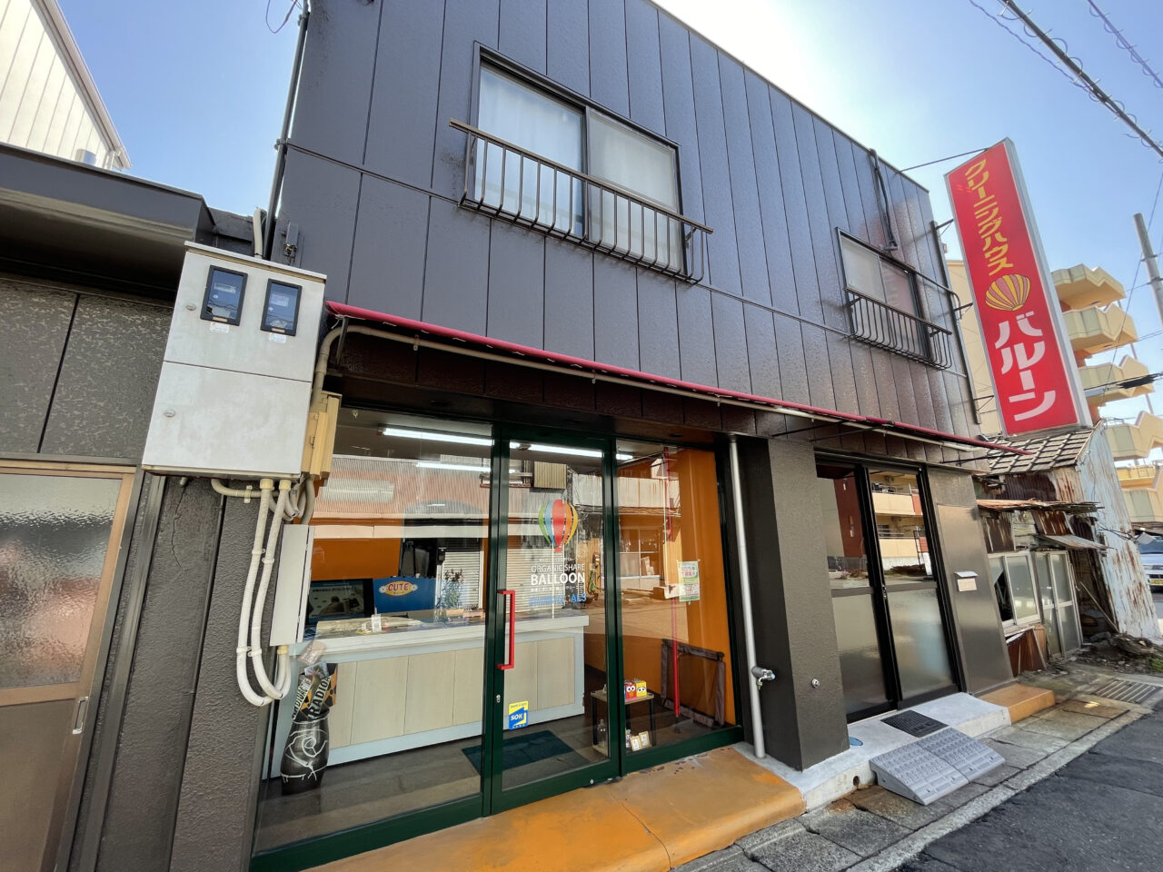 「オーガニックシェアバルーン本店(兼工場)」。画像提供:「関係者」様