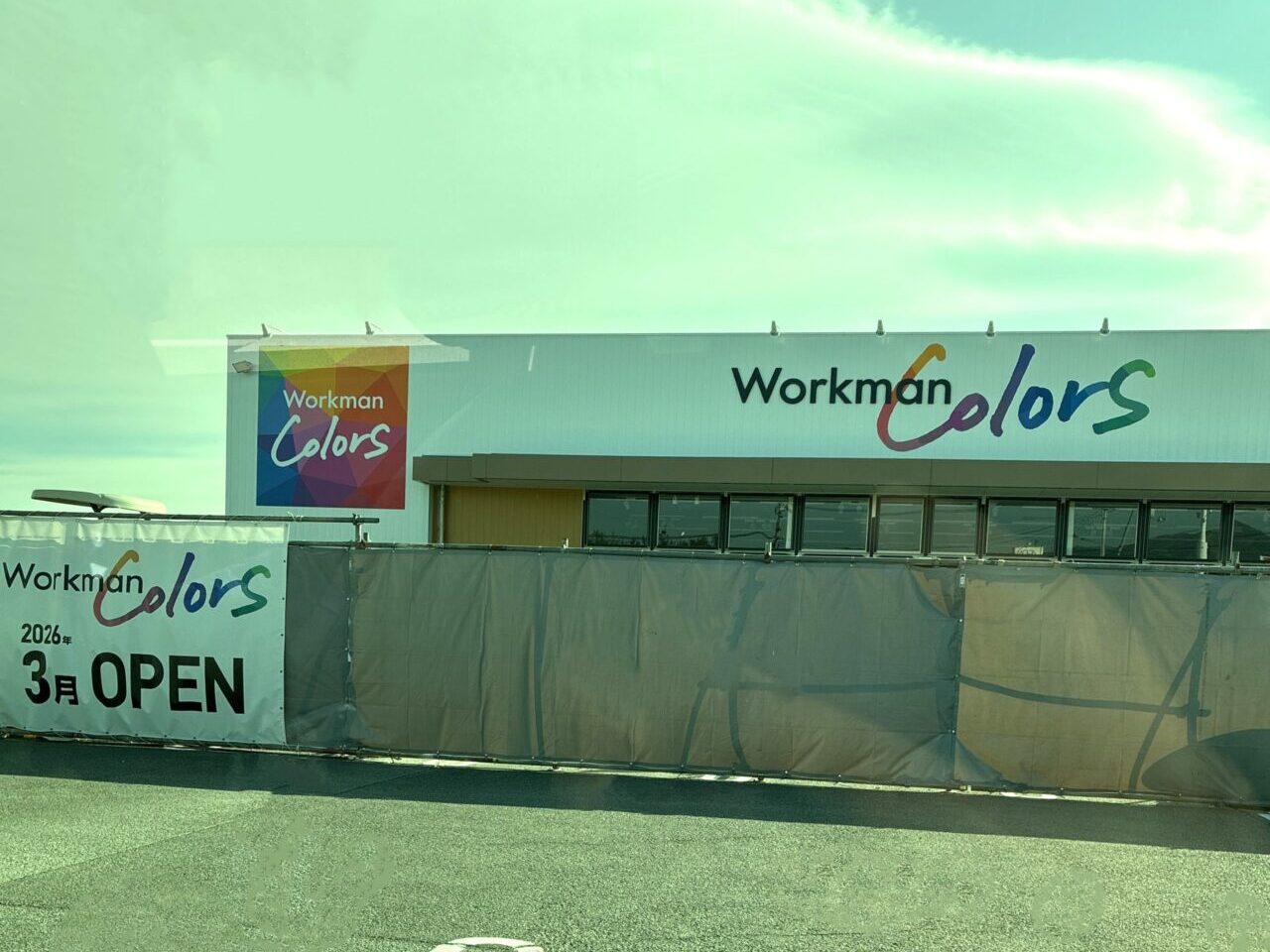 「Workman Colors（ワークマンカラーズ）イオンタウン徳島上板店」オープンに関する告知物。画像提供：「GODおなら」様