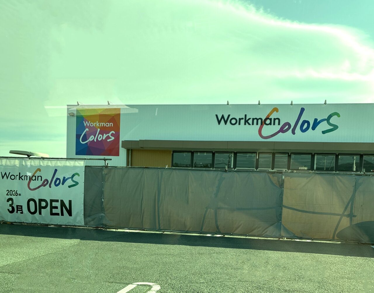 「Workman Colors(ワークマンカラーズ)イオンタウン徳島上板店」オープンに関する告知物。画像提供:「GODおなら」様