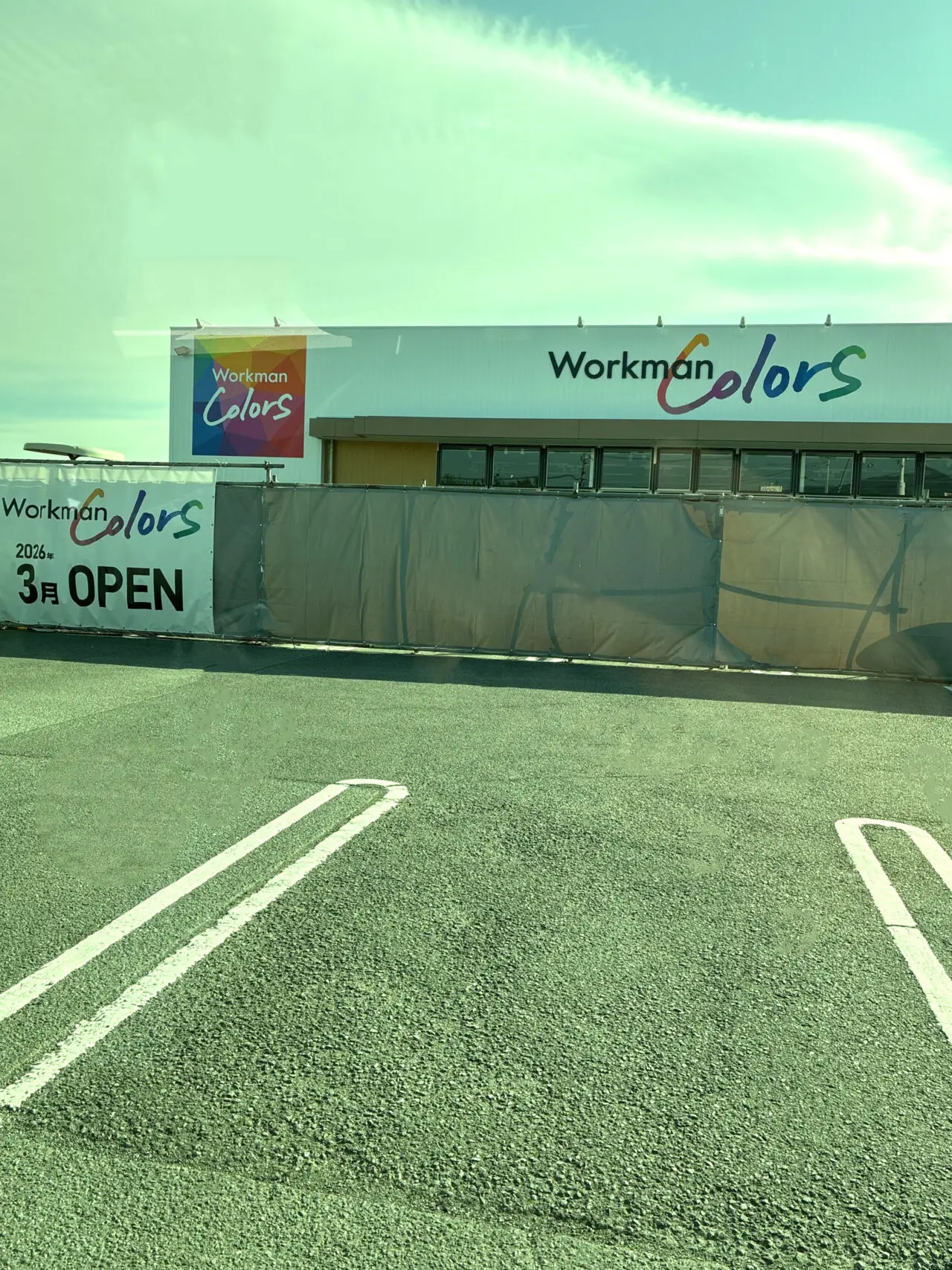 「Workman Colors(ワークマンカラーズ)イオンタウン徳島上板店」オープンに関する告知物。画像提供:「GODおなら」様