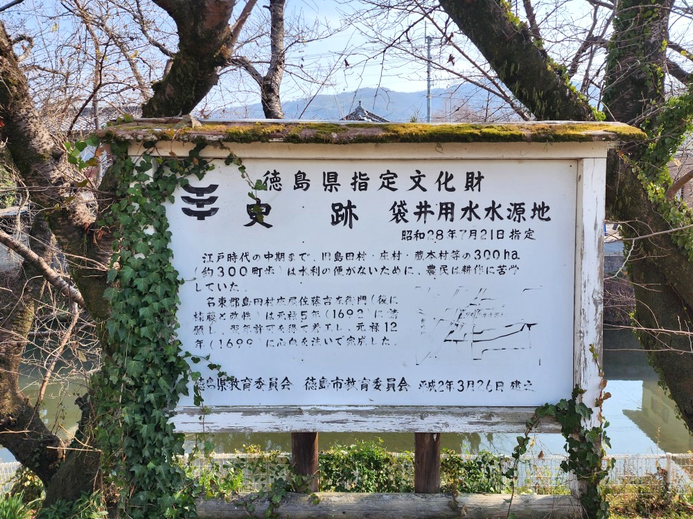 「袋井用水」についての告知物