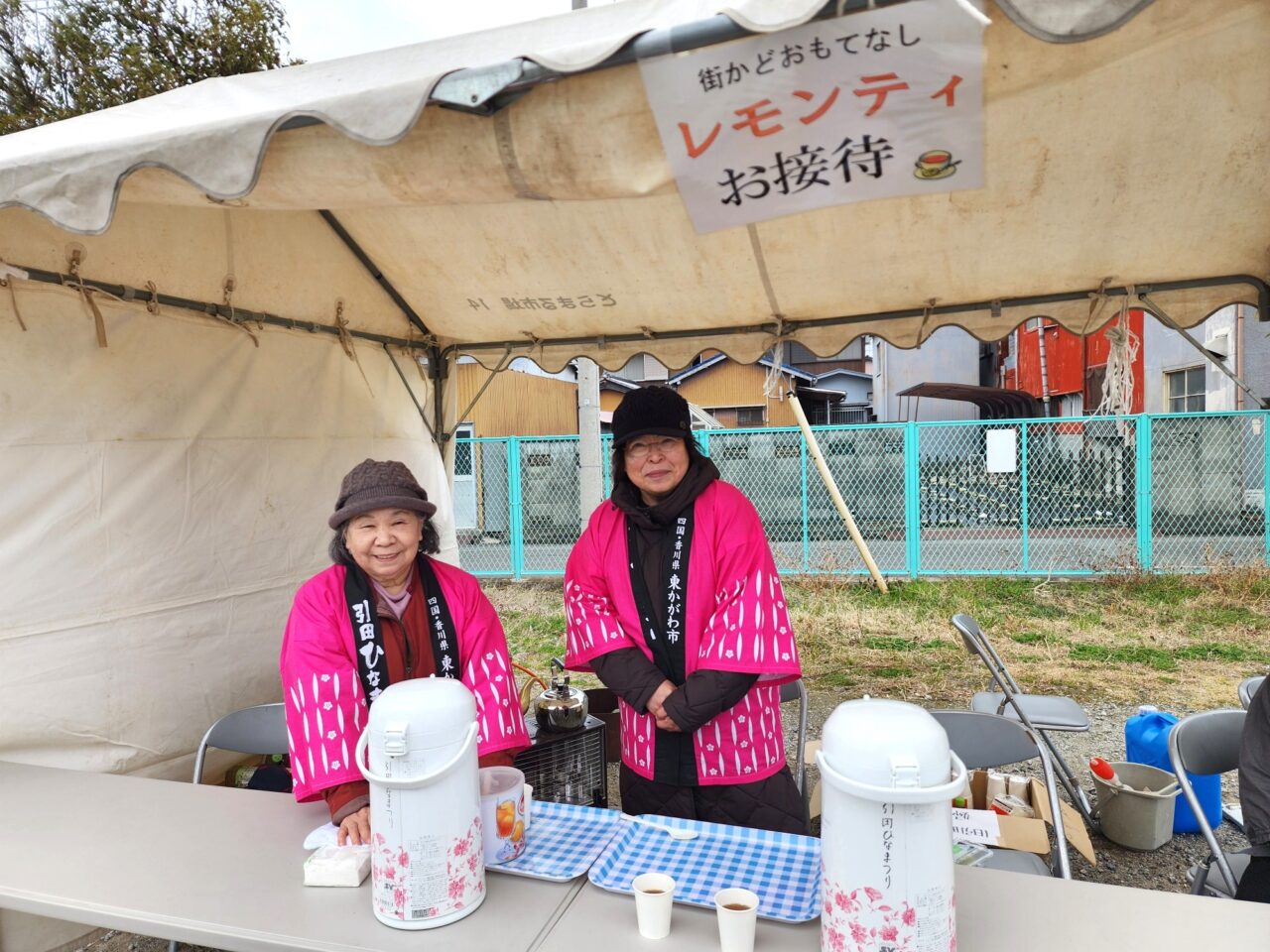 「引田ひなまつり」レモンティのお接待