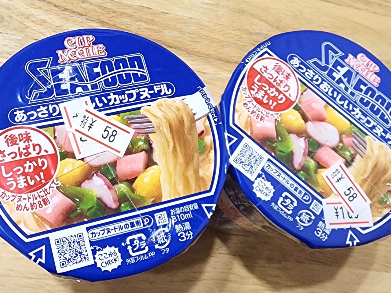 「引田ひなまつり」とまや商店で半額になっていたカップヌードル