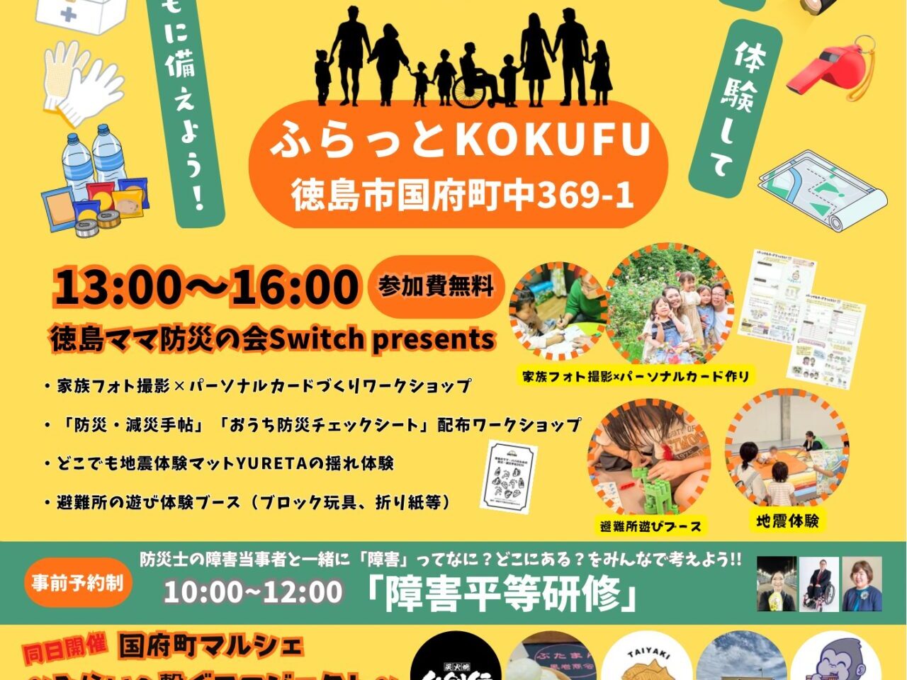 「障害平等研修」イベント画像。画像提供：「関係者」様