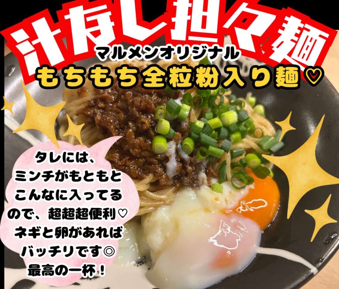 マルメン製麵所「らーめん直売会」イベント関連画像。画像提供：「関係者」様