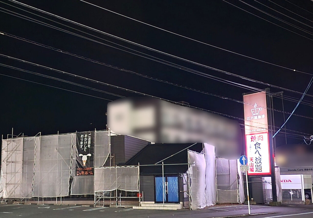 「ニッカホーム徳島ショールーム」工事中の写真。2025年12月撮影。