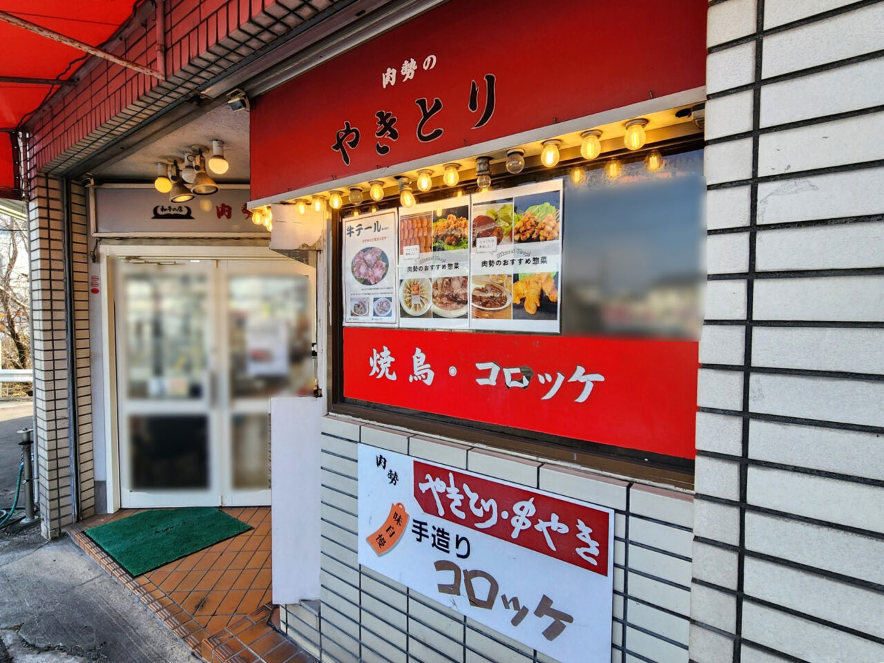 徳島の華くろうし「肉勢 鮎喰本店」お店の外にある揚げ物など購入コーナー