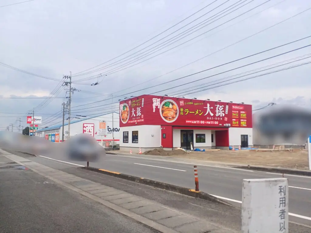 徳島ラーメン「大孫 石井店」新築工事中の様子。画像提供：「やまぎん」様